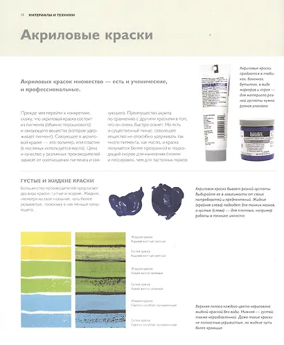 Как рисовать акрилом быстро, свободно и смело. 50 эффектных картин, которые несложно повторить - фото 10