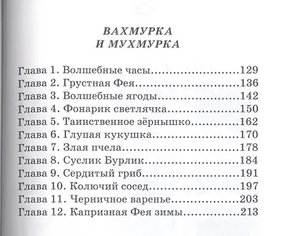 Верхом на портфеле (нов.оф.) - фото 3