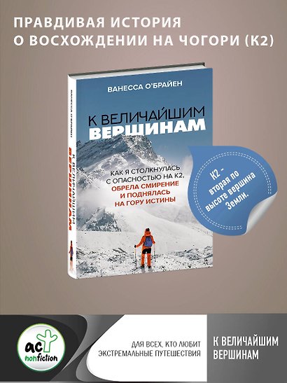 К величайшим вершинам. Как я столкнулась с опасностью на К2, обрела смирение и поднялась на гору истины - фото 4