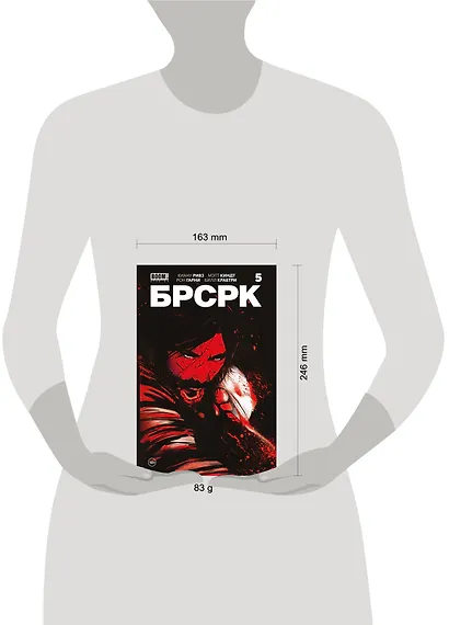 «БРСРК» Киану Ривза #5 - фото 7