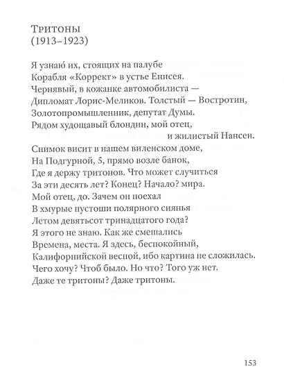 Хроники - фото 7