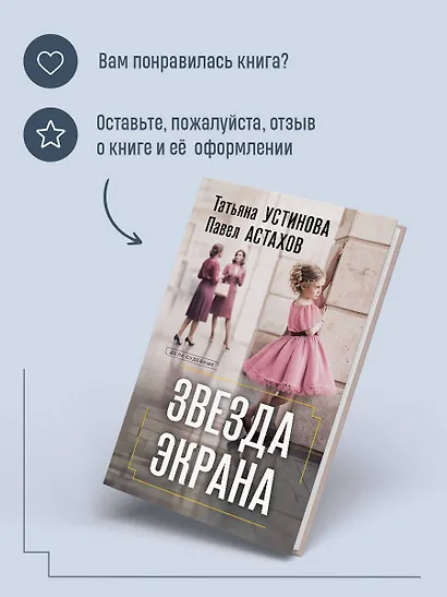 Звезда экрана - фото 8