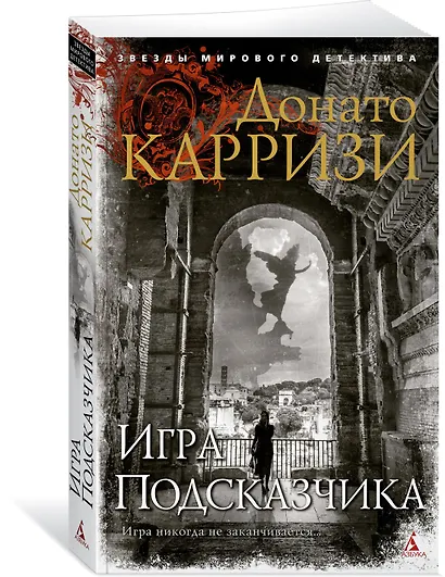 Игра Подсказчика - фото 3