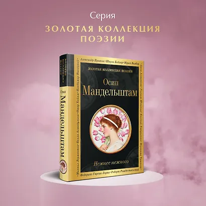Нежнее нежного - фото 4