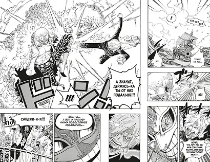 One Piece. Большой куш. Книга 25 - фото 8