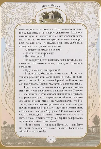 Весенний вечер - фото 5