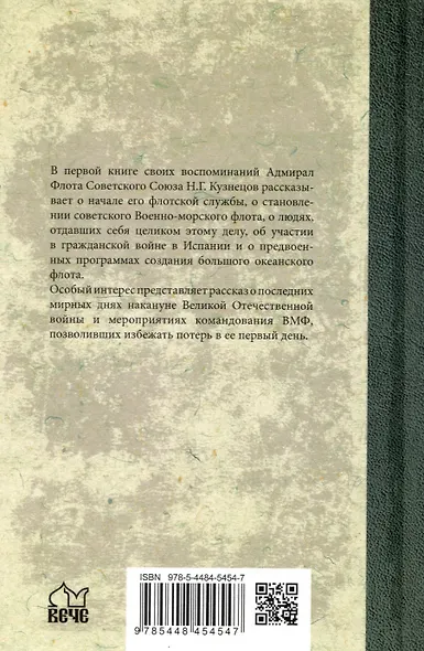 Накануне - фото 2