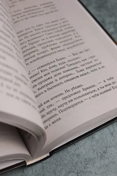 В круге света. Лучшая фантастика — 2026 - фото 10