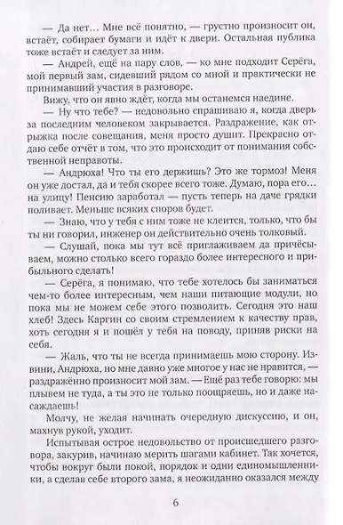 Дорога к себе - фото 4