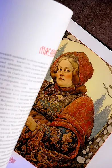 Славянская мифология: От Перуна до Коляды - фото 11