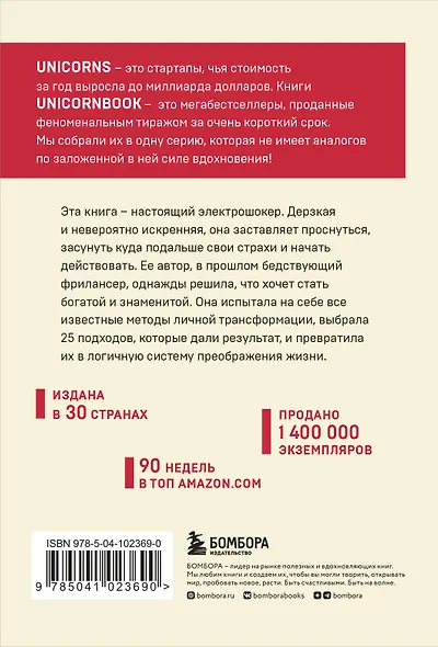 НИ СЫ. Будь уверен в своих силах и не позволяй сомнениям мешать тебе двигаться вперед - фото 2