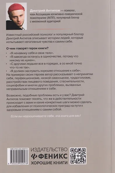 Главные отношения в твоей жизни: любовь к себе - фото 2