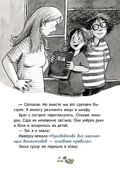 По следам велосипедных воров - фото 5