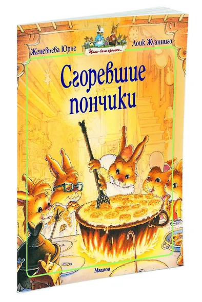 Сгоревшие пончики - фото 2