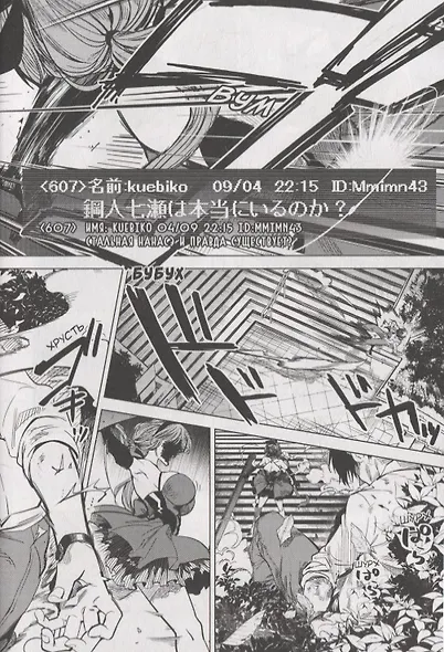 Ложные выводы. Том 3 (Kyokou Suiri). Манга - фото 7