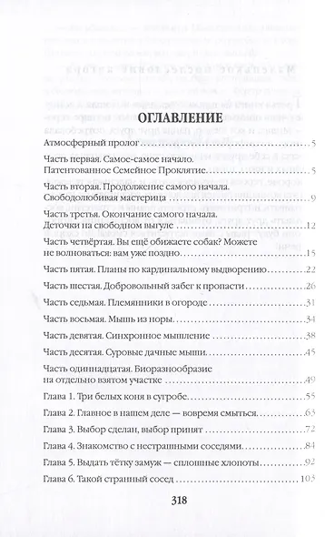 Убежище. Книга 3 - фото 2