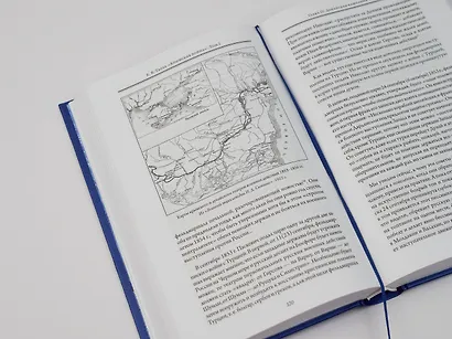 Крымская война. Том 2 - фото 12