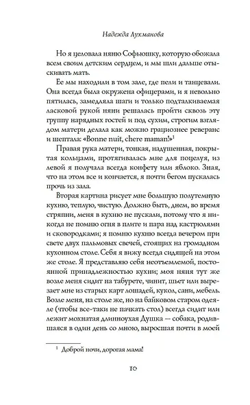 Институтки - фото 10