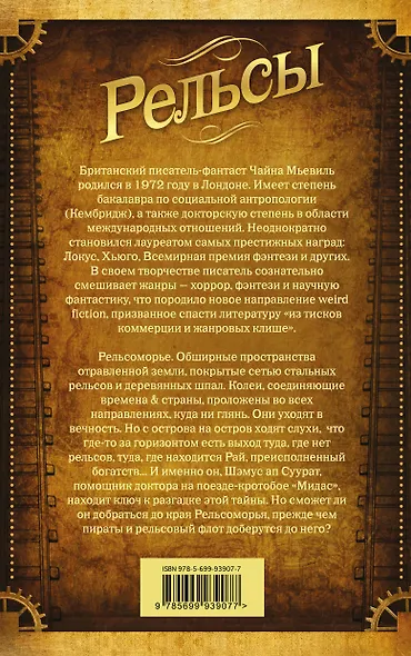 Рельсы - фото 2