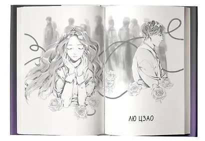 Тайна пурпурного тумана. Водоворот - фото 9