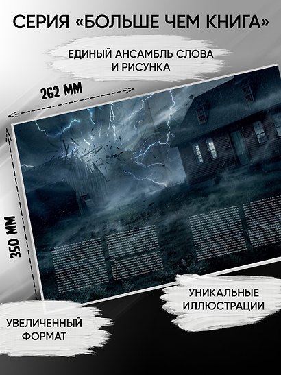 Ужас Данвича - фото 5