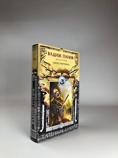 Ангел мертвеца - фото 5