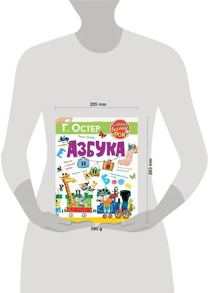 Азбука - фото 3