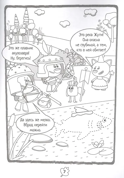 Журнал "Минутка для малютки №6". Мимимишки. Не скучай. Комикс-раскраска с заданиями - фото 2