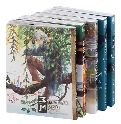 Знаток Муси. Бокс 3 (Комплект. Том 11-15) (Мастер Муси / Mushishi). Манга - фото 3