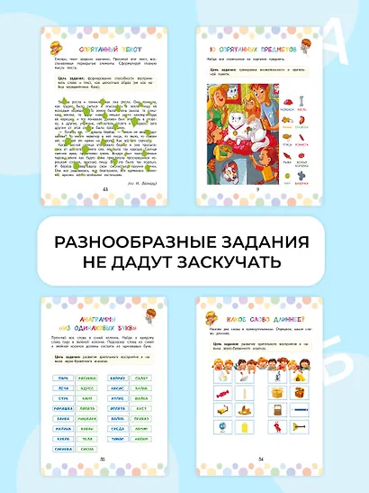 Скорочтение: игры для формирования навыка - фото 9