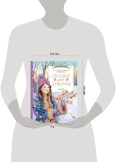Сказки для девочек - фото 9
