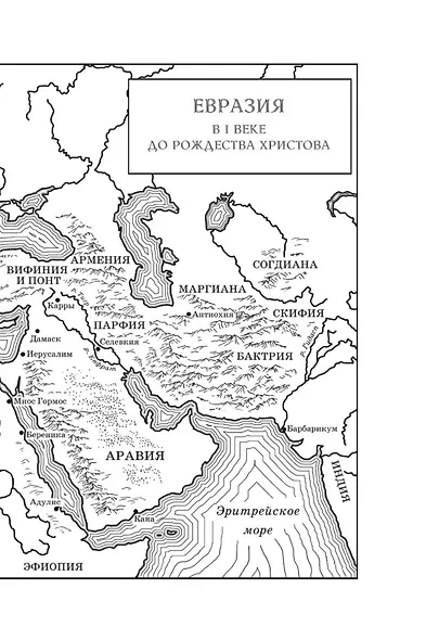 Дорога в Рим - фото 7