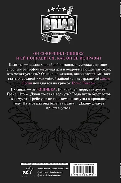 Ошибка - фото 2