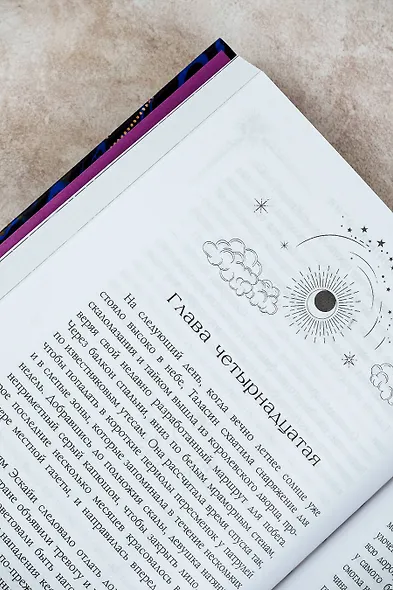 Ураганные Войны - фото 13