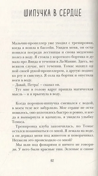 Непростые числа - фото 3