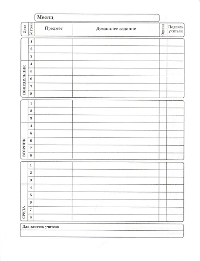 Дневник школьный "Чёрно-белый кофе" - фото 2