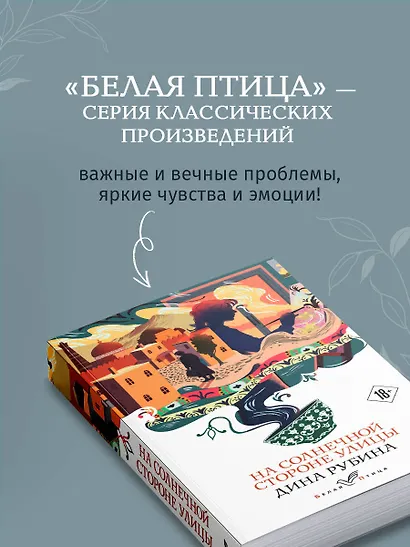 На солнечной стороне улицы - фото 7