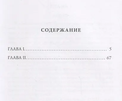 О современном лиризме: критические статьи - фото 2