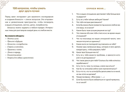 Год для двоих. Блокнот для пар - фото 7