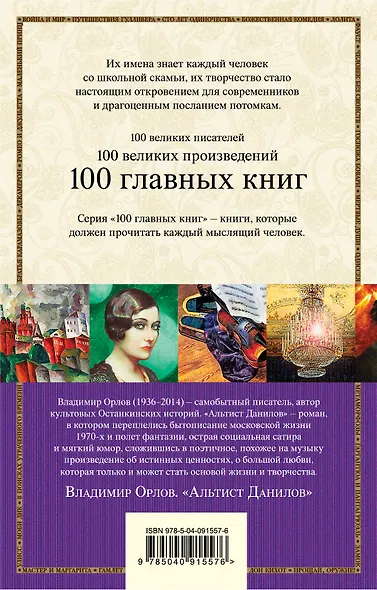 Альтист Данилов - фото 2