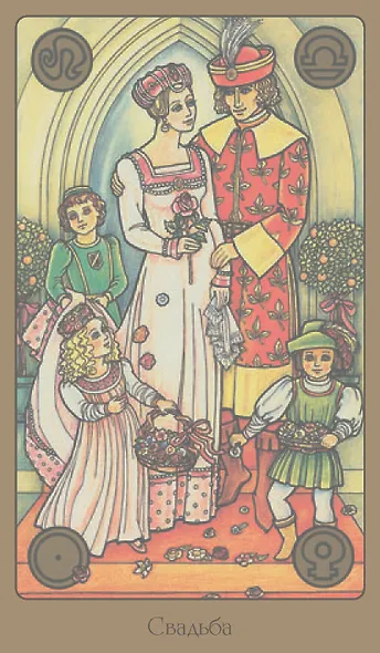 Оракул SYMBOLON - фото 9