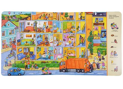 В городе. Виммельбух - фото 2