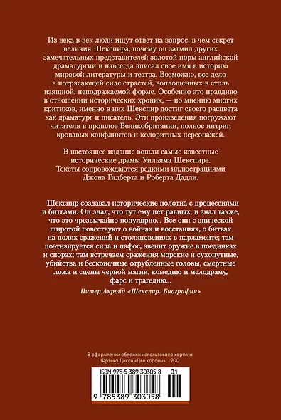 Исторические хроники - фото 2