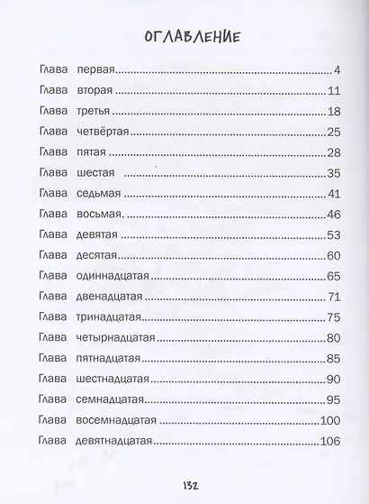 Меняю брата на собаку! - фото 2