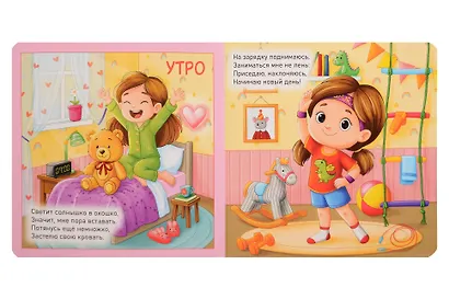 Режим дня - фото 3