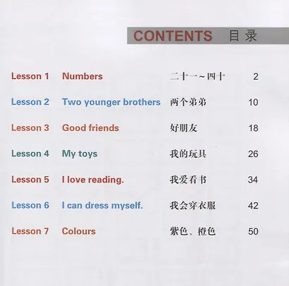 Easy Steps to Chinese for Kids: Workbook: 2a - фото 2