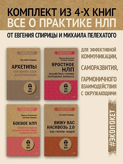 Китайский код. Переговорные техники влияния - фото 9