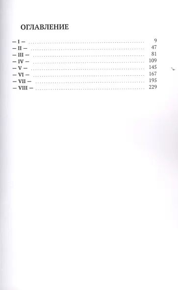 МОЯЛЮБОВЬ - фото 2