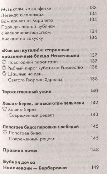 Кулинарное путешествие по югу России Ростов-на-Дону - фото 6