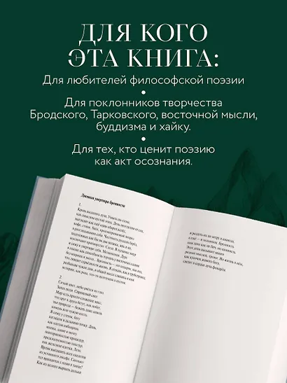 Метаморфозы пустоты - фото 5